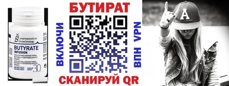 БУТИРАТ GHB  Ивангород 