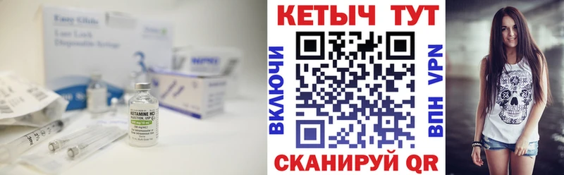 Кетамин ketamine Ивангород