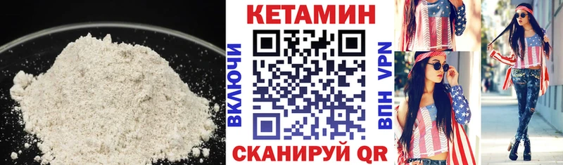 Кетамин VHQ наркота Ивангород