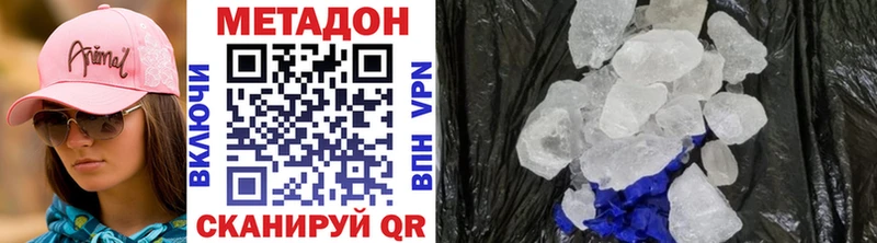Метадон кристалл Ивангород